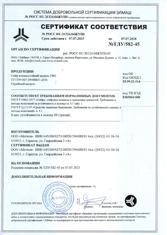 СМ3
